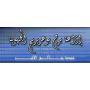 Bordj Bou Arreridj - برج بوعريريج